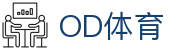 OD体育-OD·体育(OD SPORTS) - 一站式综合体育内容服务,懂体育更懂你